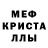 МЕТАМФЕТАМИН пудра peter olaf