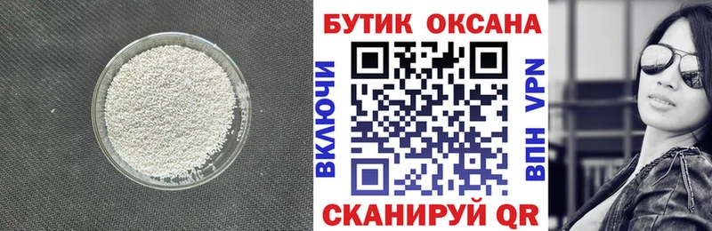 БУТИРАТ Butirat  Новохопёрск 