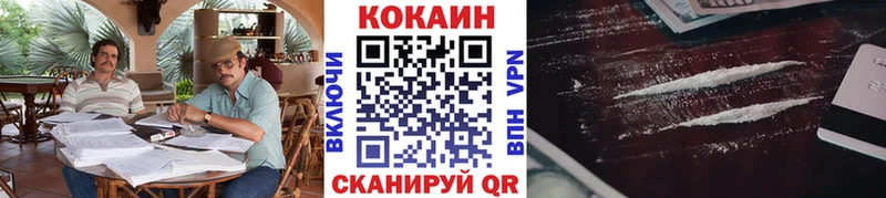 КОКАИН FishScale  Новохопёрск 