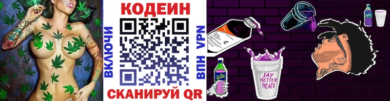 Codein напиток Lean (лин)  наркошоп  Новохопёрск 