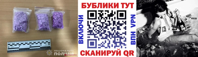 Экстази 280мг  маркетплейс клад  Новохопёрск 