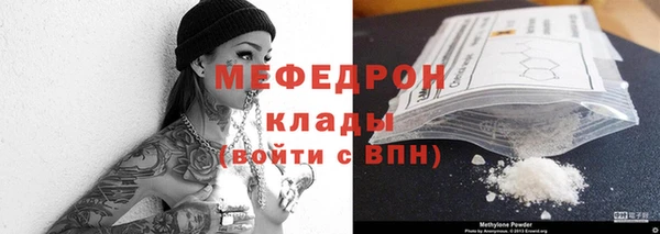 мяу мяу мука Бронницы