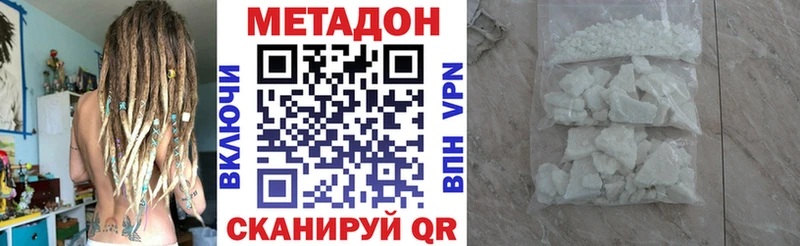МЕТАДОН VHQ Новохопёрск